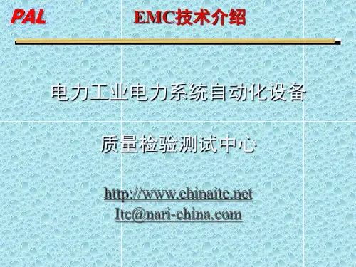 国家电力公司自动化设备电磁兼容实验室总体介绍