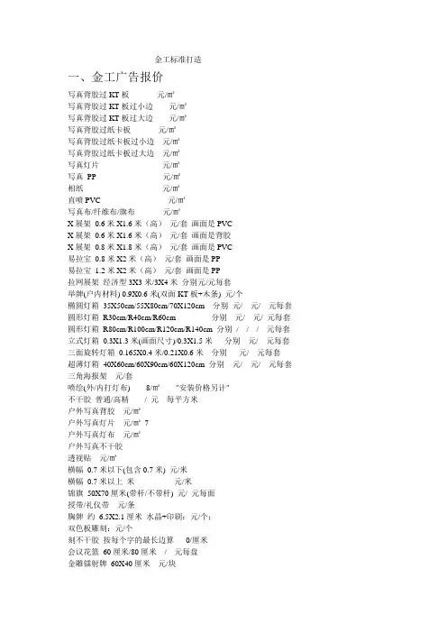 金工广告标牌制作标准