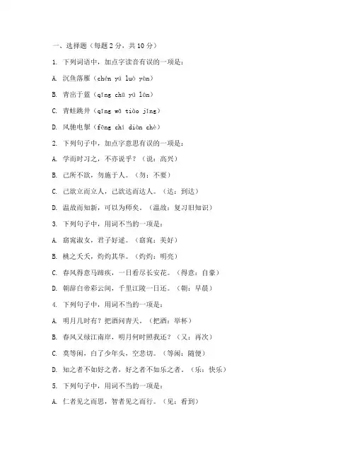 五年级期末试卷语文文言文