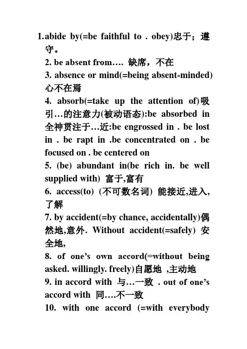专四词汇整理