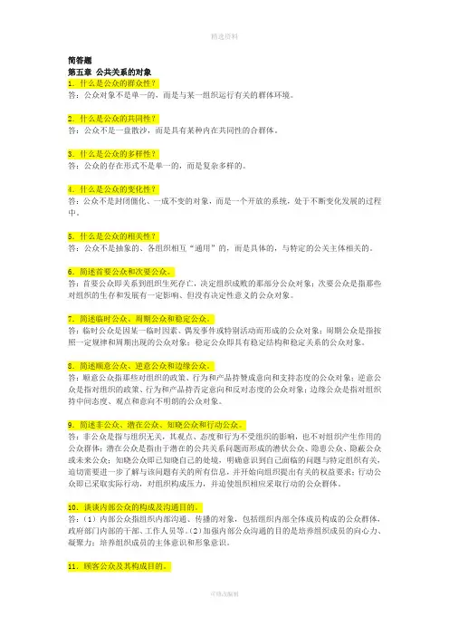 简答题(1)