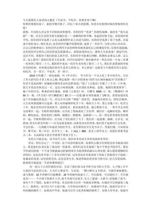 不读书、不吃苦,你要青春干嘛