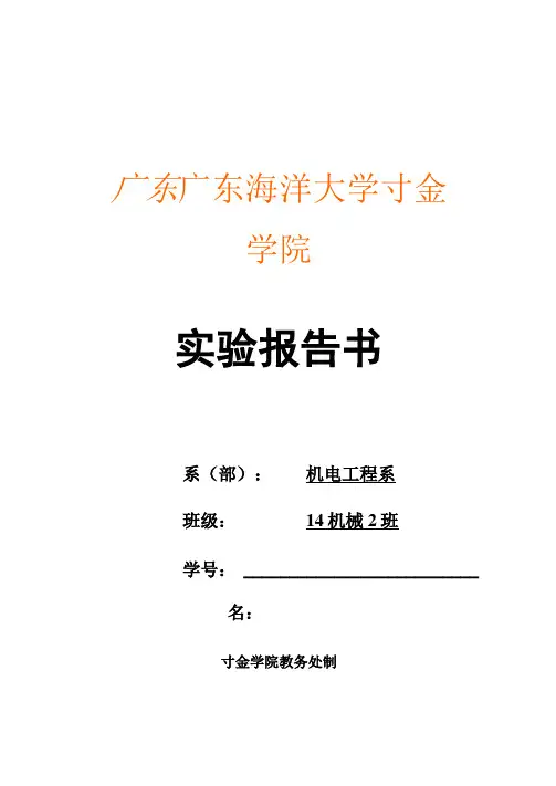 国际结算自学考试真卷一