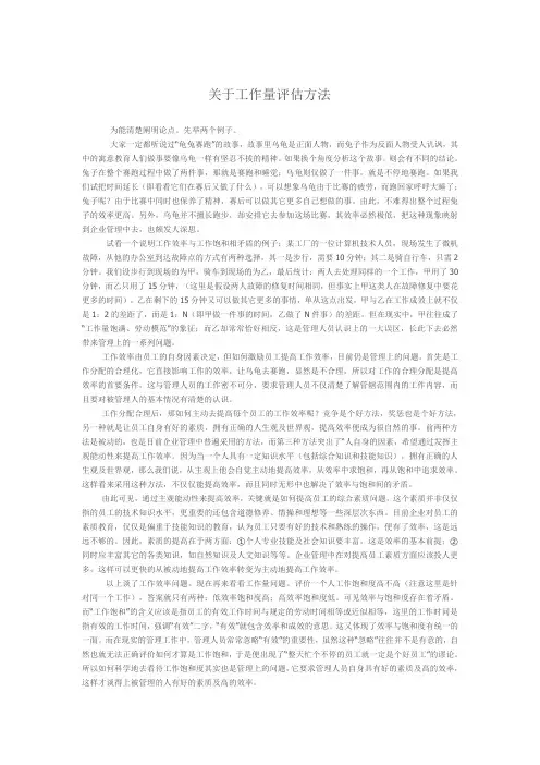 工作量评估方法完整版.完整版.docx