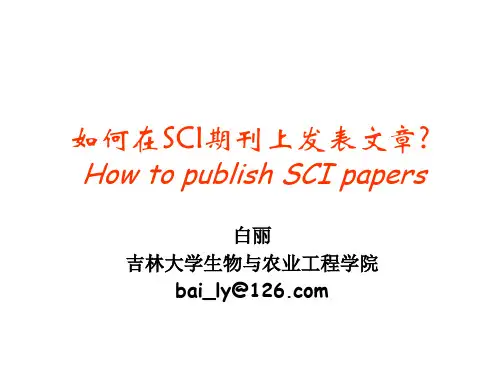 怎样在SCI期刊上发表文章.