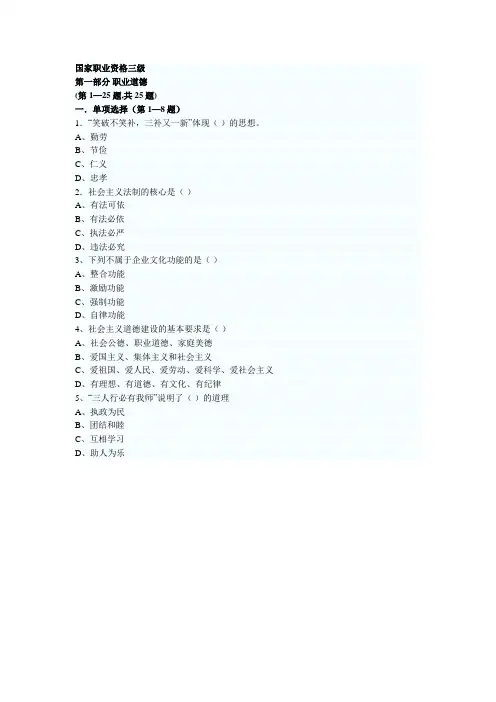 秘书资格证考试真题