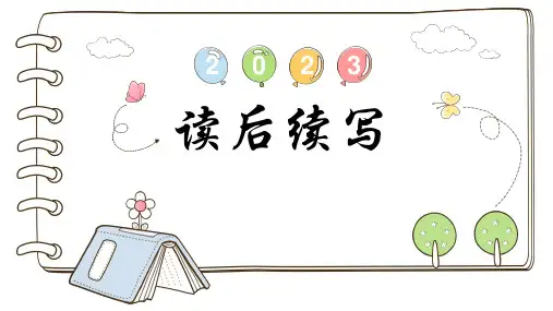 【课件】读后续写(范例)课件 2023届高考英语作文备考