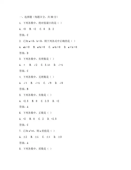 初二数学题期中试卷含答案