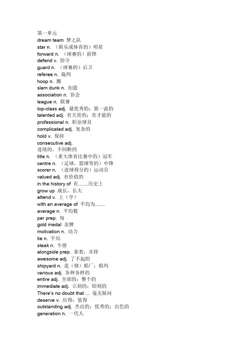 外研社英语选修七单词新版