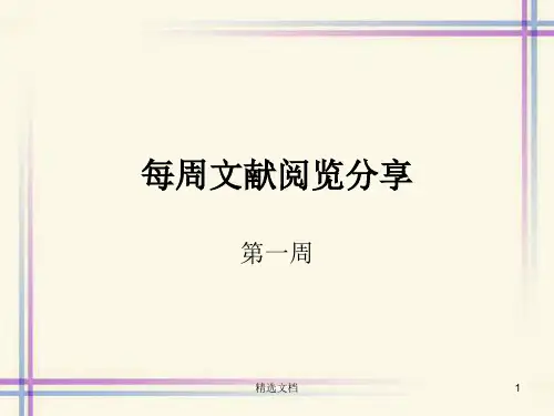 医用三氧大自血疗法完整版.ppt