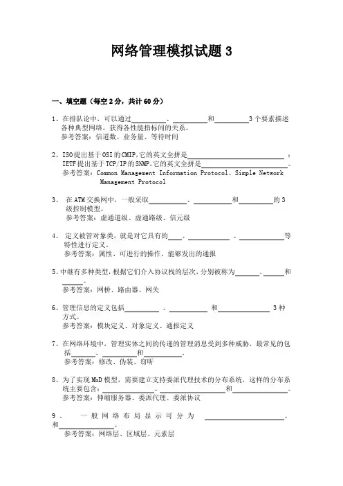 《Java程序设计》模拟试题1