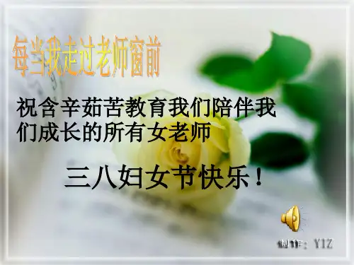 品德放飞和平之鸽PPT优秀课件