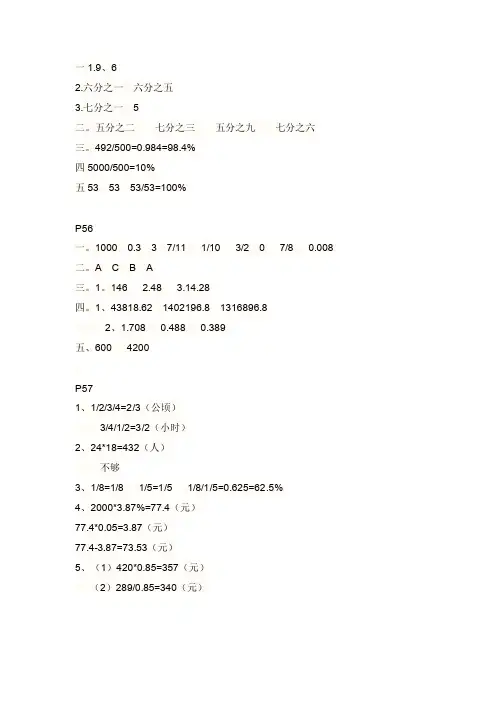 数学补充习题答案