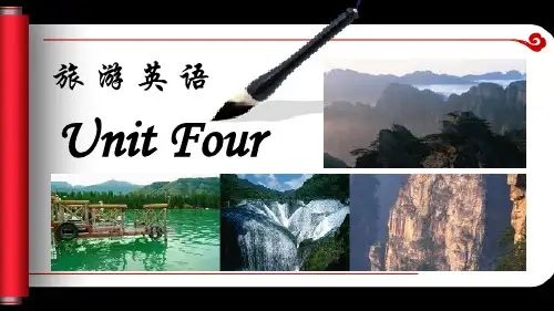 《旅游英语》课件ppt-Unit-Four