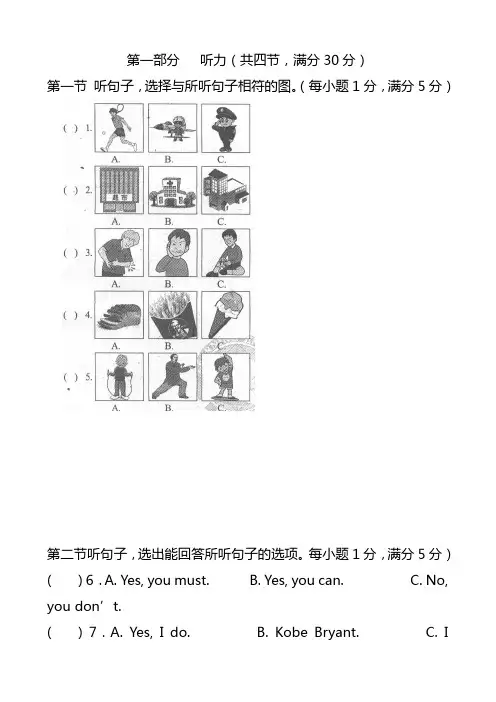 2020-2021学年八年级英语上学期期中试题含答案