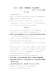 哈工大(威海)机械原理知识点整理