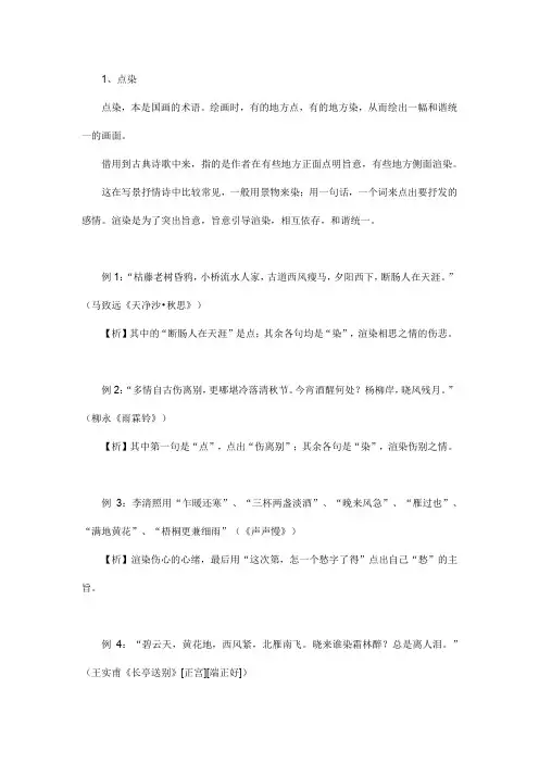 古诗词情感及思想析