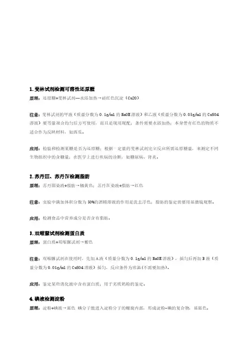 高考生物复习必看的颜色反应(超全总结)