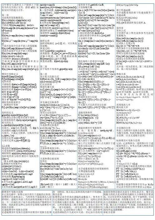 现代光学