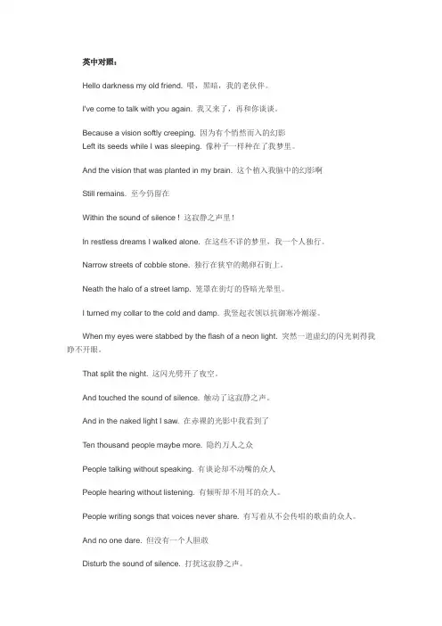 The Sound Of Silence歌词