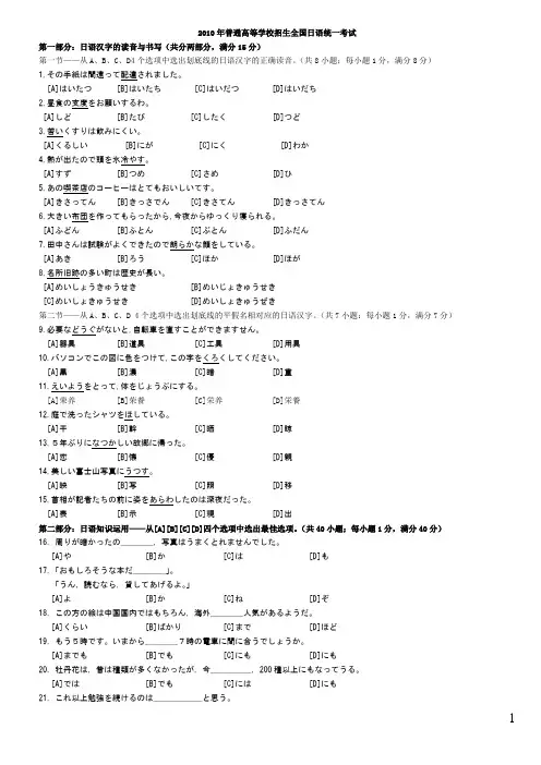 2010年高考日语_真题