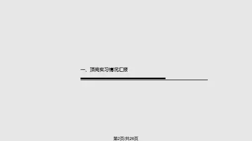 装饰艺术设计毕业答辩.pptx