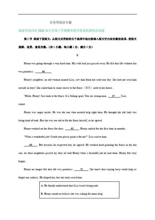 福建省2019-2020学年九年级上学期期末英语试卷精选汇编：任务型阅读专题