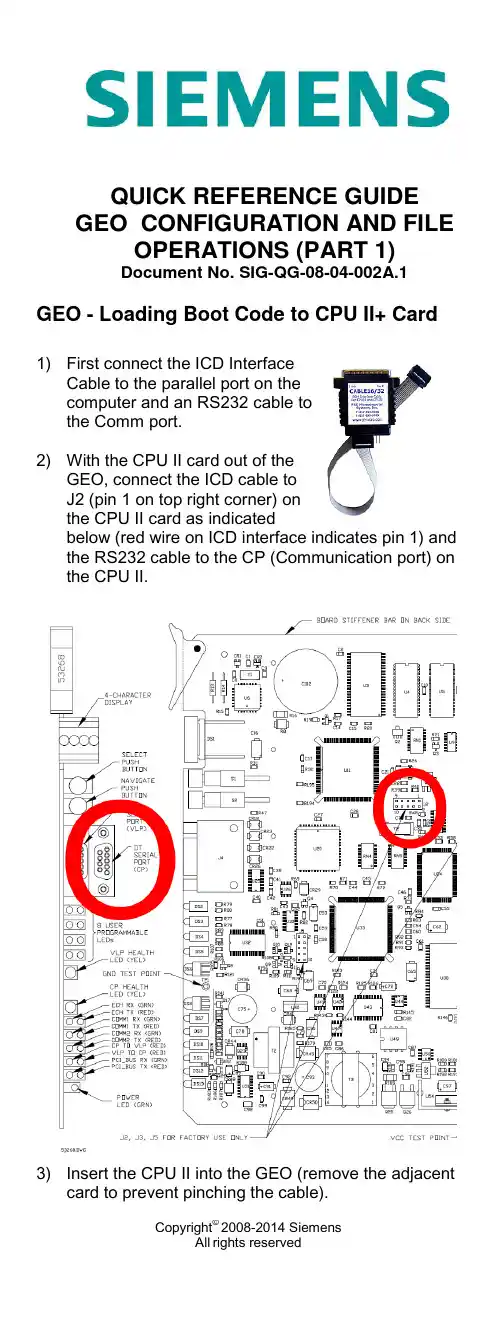 GEO配置和文件操作快速参考指南（部分1）说明书