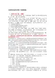 真题解析现汉语2022