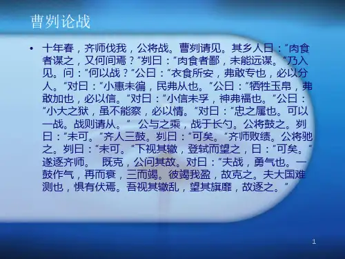 诺曼底号遇难记ppt课件