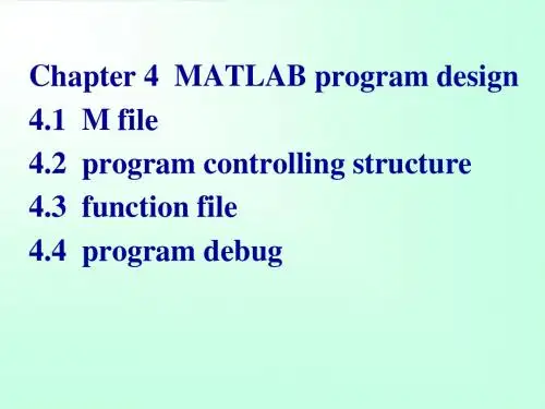 Matlab课件 chapter4