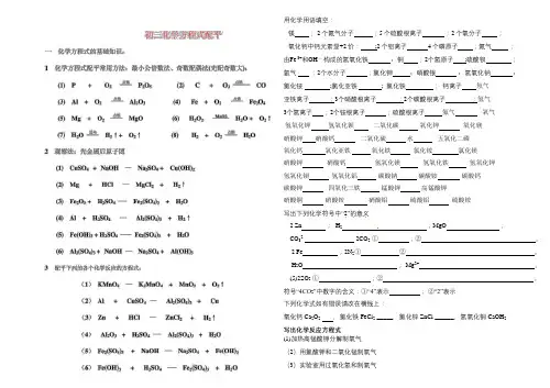 九年级化学化学方程式配平经典练习题(含答案).pdf