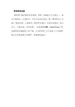 善琏湖笔