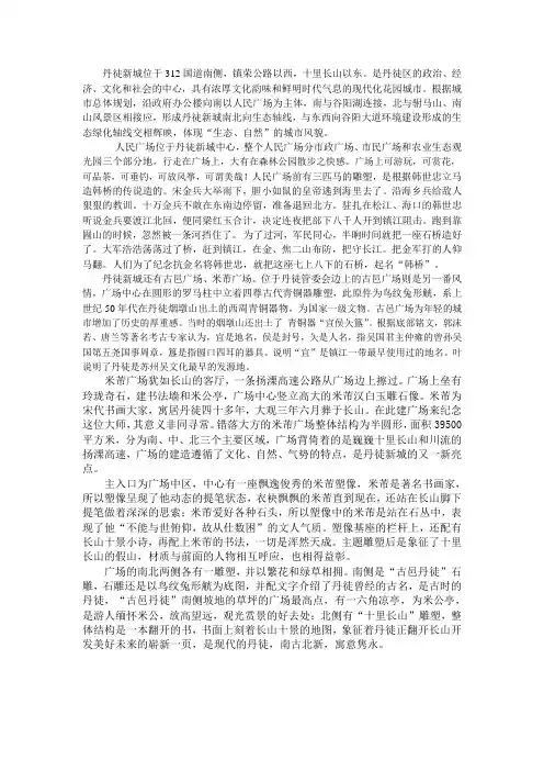 丹徒新城历史文化介绍