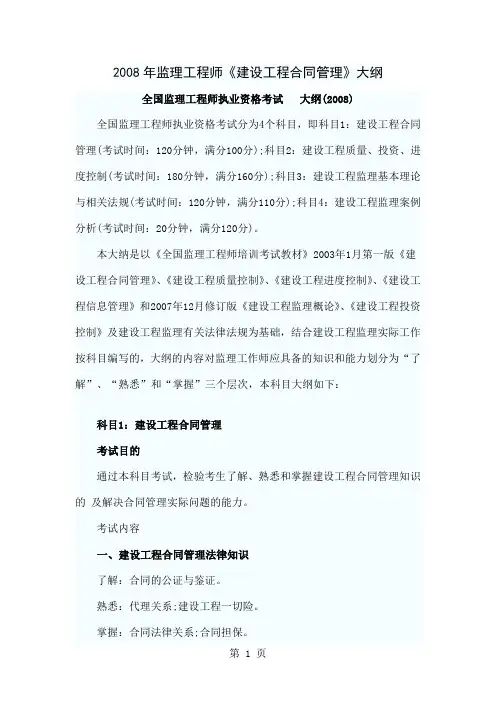 2019年监理工程师-16页word资料