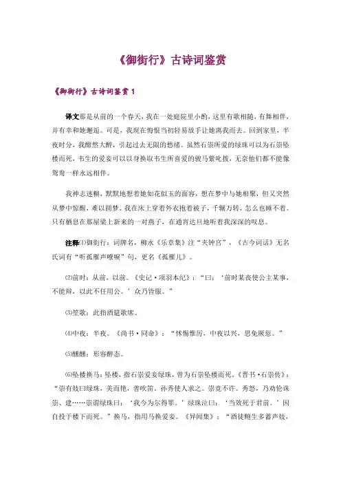 文学_《御街行》古诗词鉴赏
