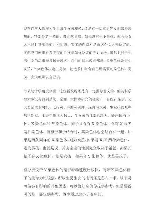生女孩其实就是这么容易