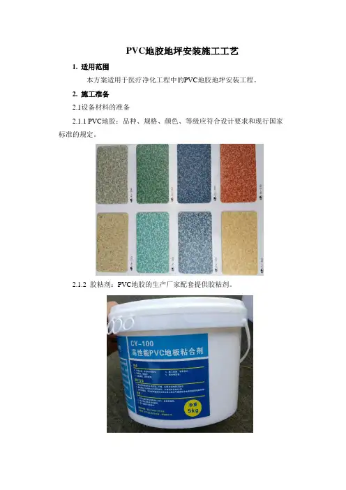 补口施工工艺规程