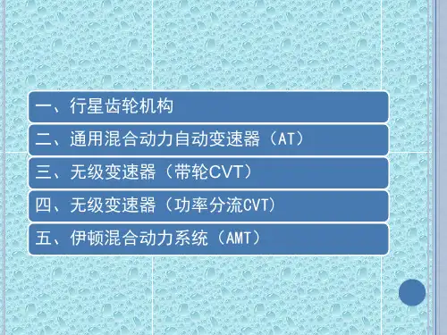 电动汽车的主要部件及工作原理