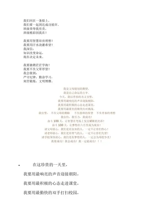 宣誓词
