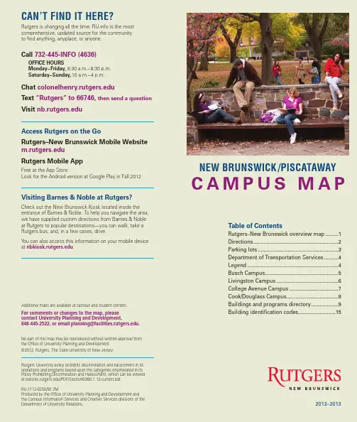 罗格斯大学校园地图