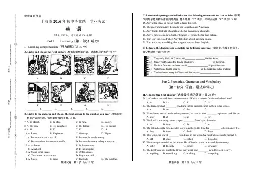 2016年上海市中考英语试卷有答案