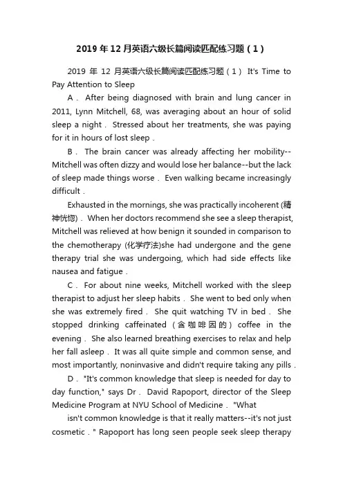 2019年12月英语六级长篇阅读匹配练习题（1）