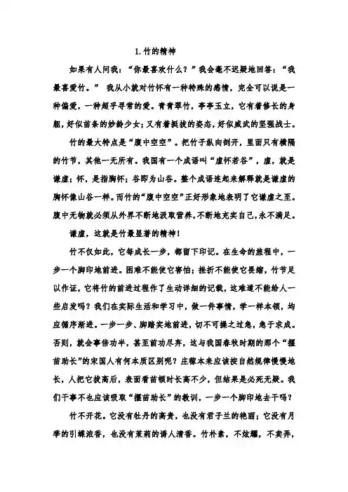 小学校本教材《竹文》