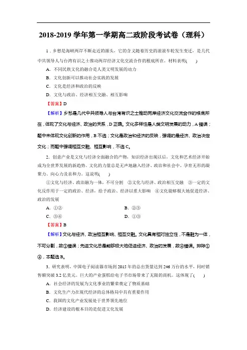 20181高二理科班第一次阶段考试试卷