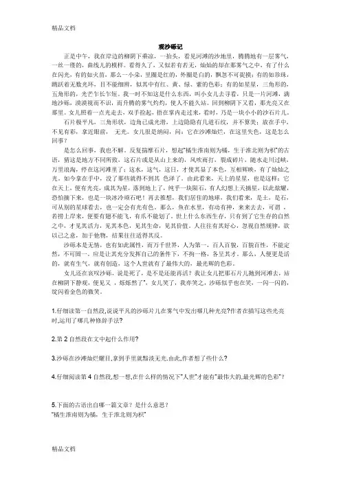 最新状物阅读练习题5篇-含答案