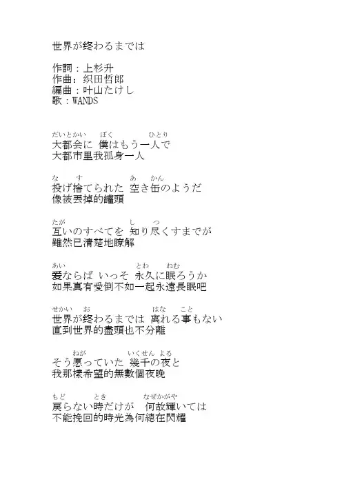 世界が终るまでは 直到世界尽头 灌篮高手主题曲