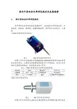 国内外原油含水率研究现状及发展趋势