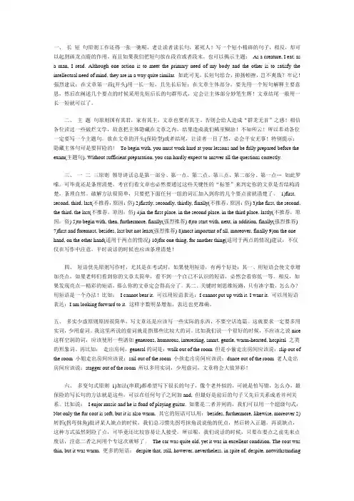 六级写作有七项基本原则