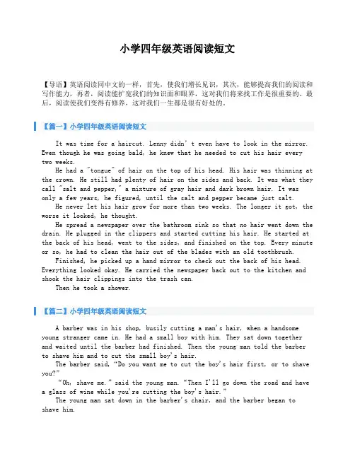 小学四年级英语阅读短文